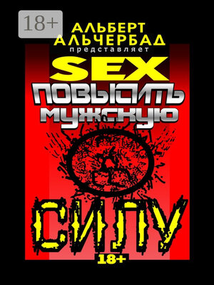 cover image of SEX